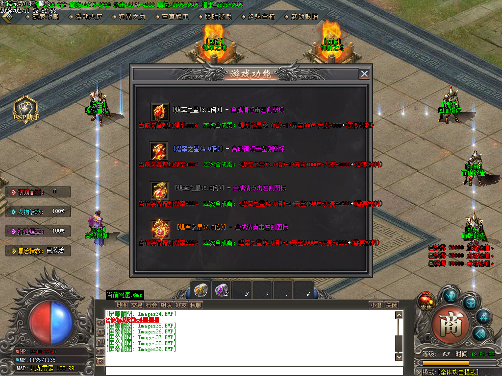 2月傲世无双专属神器特色攻速单职业GM论坛-九大陆-神魔觉醒-项链合成-装备分解