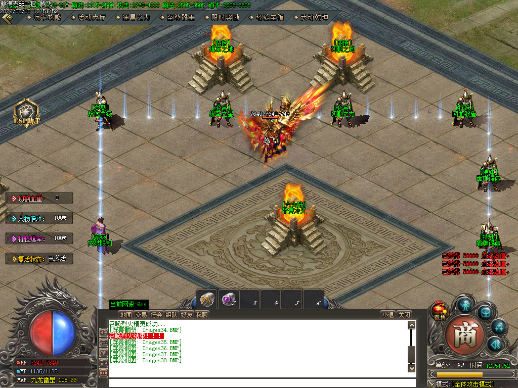 2月傲世无双专属神器特色攻速单职业GM论坛-九大陆-神魔觉醒-项链合成-装备分解