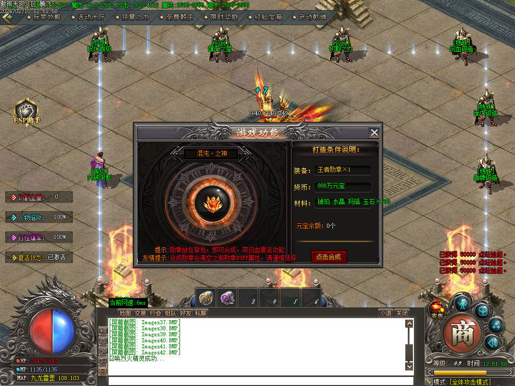 2月傲世无双专属神器特色攻速单职业GM论坛-九大陆-神魔觉醒-项链合成-装备分解