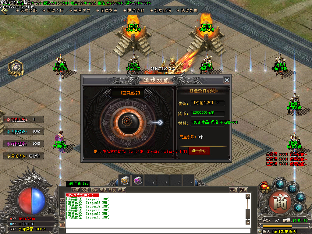 2月傲世无双专属神器特色攻速单职业GM论坛-九大陆-神魔觉醒-项链合成-装备分解