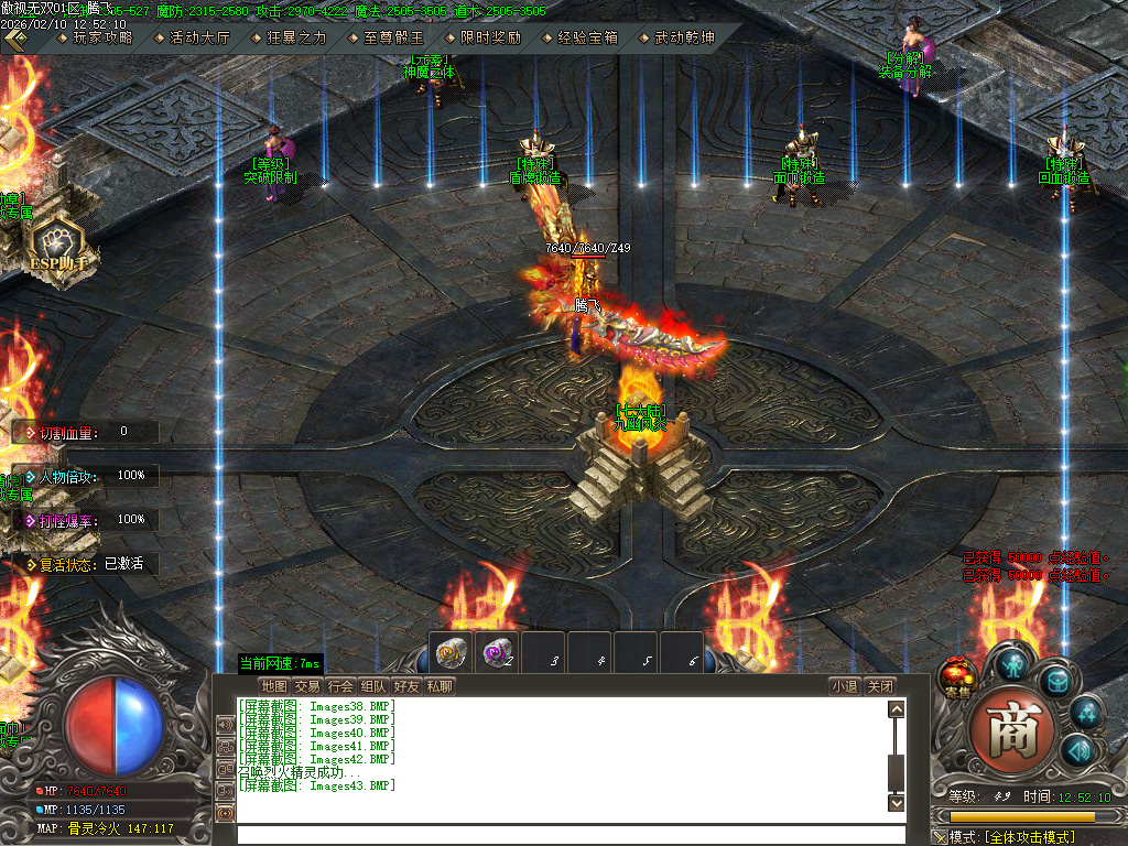 2月傲世无双专属神器特色攻速单职业GM论坛-九大陆-神魔觉醒-项链合成-装备分解