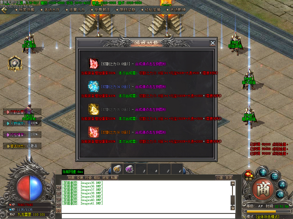 2月傲世无双专属神器特色攻速单职业GM论坛-九大陆-神魔觉醒-项链合成-装备分解