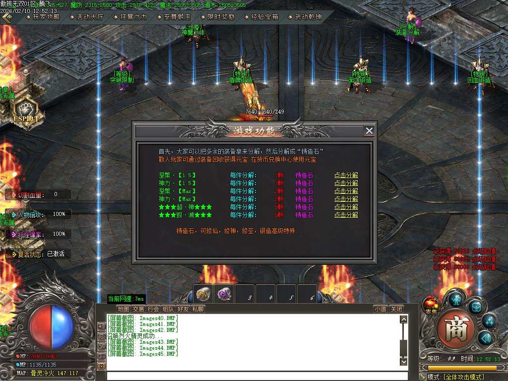 2月傲世无双专属神器特色攻速单职业GM论坛-九大陆-神魔觉醒-项链合成-装备分解