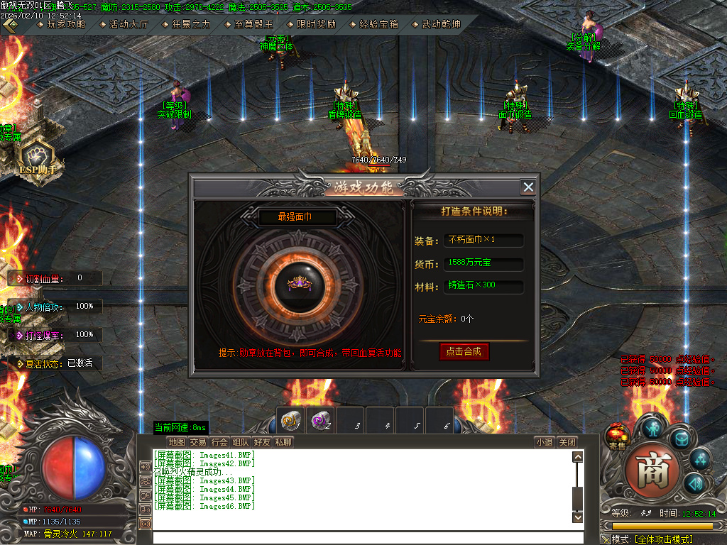 2月傲世无双专属神器特色攻速单职业GM论坛-九大陆-神魔觉醒-项链合成-装备分解