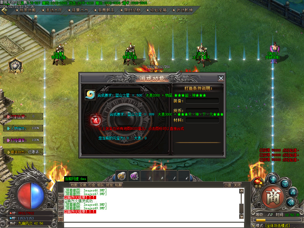 2月傲世无双专属神器特色攻速单职业GM论坛-九大陆-神魔觉醒-项链合成-装备分解