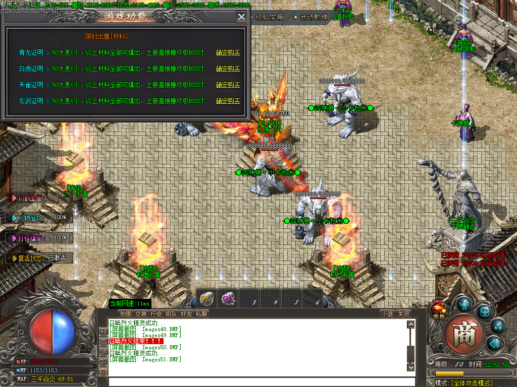 2月傲世无双专属神器特色攻速单职业GM论坛-九大陆-神魔觉醒-项链合成-装备分解