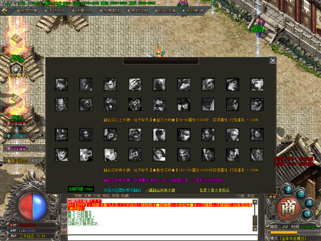 2月傲世无双专属神器特色攻速单职业GM论坛-九大陆-神魔觉醒-项链合成-装备分解