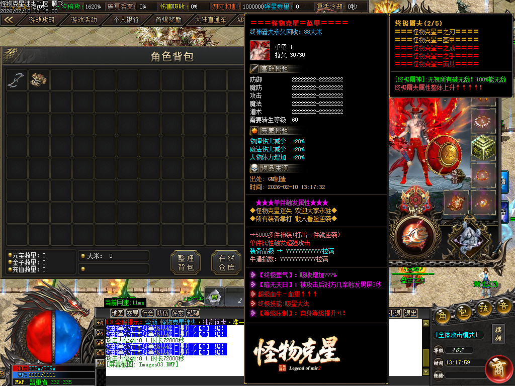 2月怪物克星迷失神器攻速超变单职业传奇论坛-10大陆-智能挂机-斗笠觉醒-终极奇门