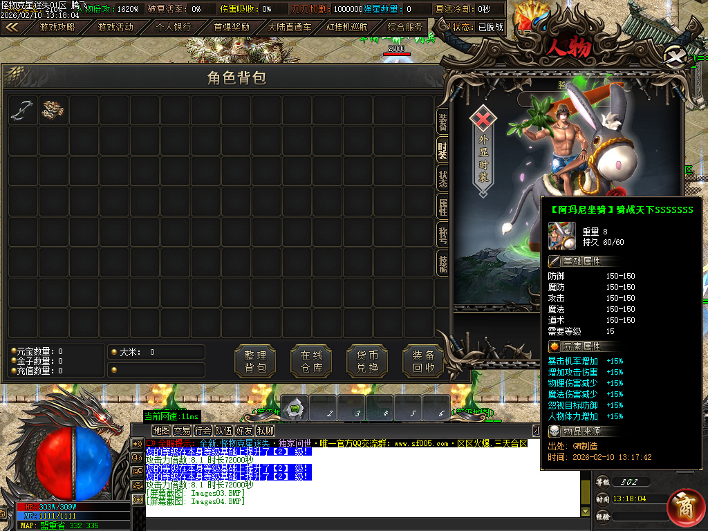 2月怪物克星迷失神器攻速超变单职业传奇论坛-10大陆-智能挂机-斗笠觉醒-终极奇门