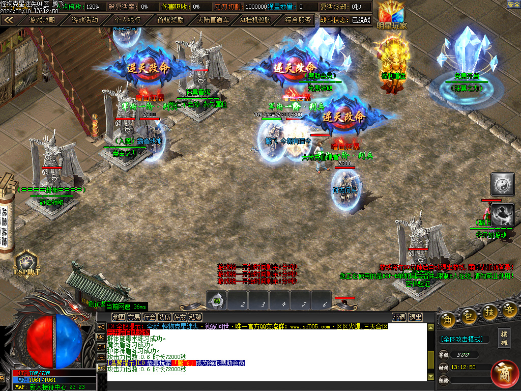 2月怪物克星迷失神器攻速超变单职业传奇论坛-10大陆-智能挂机-斗笠觉醒-终极奇门