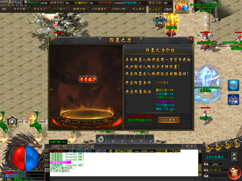 2月怪物克星迷失神器攻速超变单职业传奇论坛-10大陆-智能挂机-斗笠觉醒-终极奇门