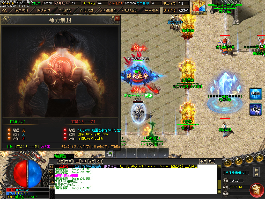 2月怪物克星迷失神器攻速超变单职业传奇论坛-10大陆-智能挂机-斗笠觉醒-终极奇门