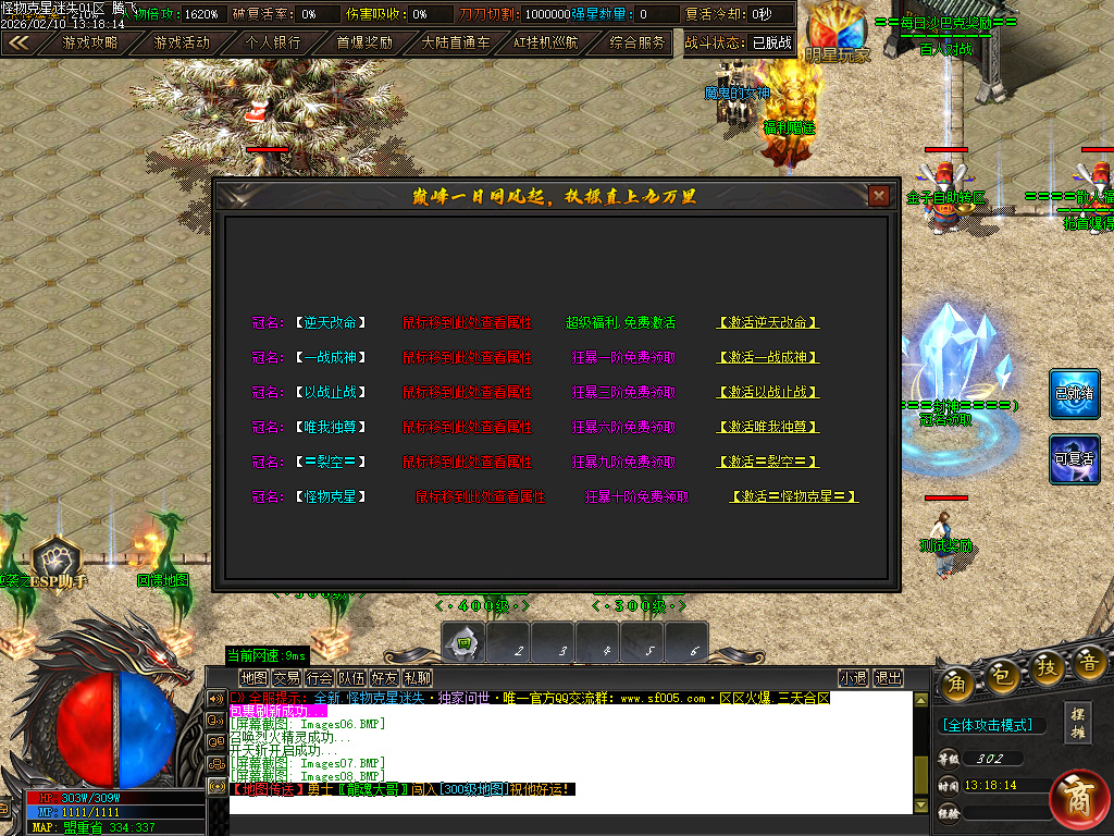 2月怪物克星迷失神器攻速超变单职业传奇论坛-10大陆-智能挂机-斗笠觉醒-终极奇门