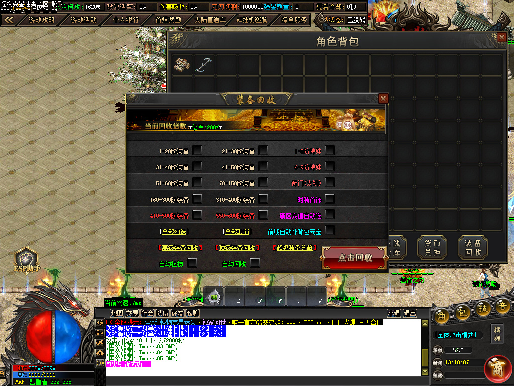 2月怪物克星迷失神器攻速超变单职业传奇论坛-10大陆-智能挂机-斗笠觉醒-终极奇门