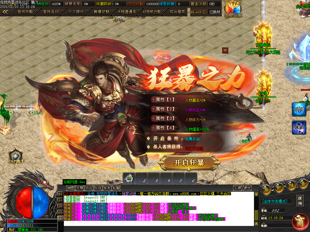 2月怪物克星迷失神器攻速超变单职业传奇论坛-10大陆-智能挂机-斗笠觉醒-终极奇门