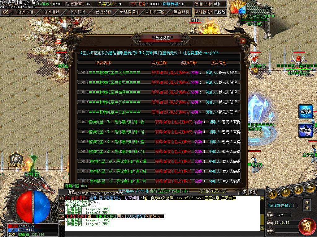 2月怪物克星迷失神器攻速超变单职业传奇论坛-10大陆-智能挂机-斗笠觉醒-终极奇门