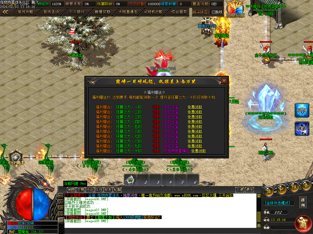 2月怪物克星迷失神器攻速超变单职业传奇论坛-10大陆-智能挂机-斗笠觉醒-终极奇门