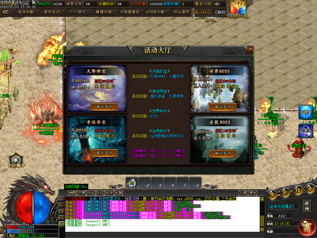 2月怪物克星迷失神器攻速超变单职业传奇论坛-10大陆-智能挂机-斗笠觉醒-终极奇门