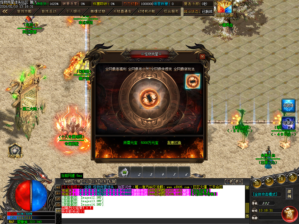 2月怪物克星迷失神器攻速超变单职业传奇论坛-10大陆-智能挂机-斗笠觉醒-终极奇门