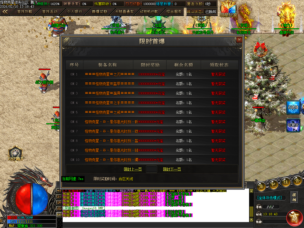 2月怪物克星迷失神器攻速超变单职业传奇论坛-10大陆-智能挂机-斗笠觉醒-终极奇门