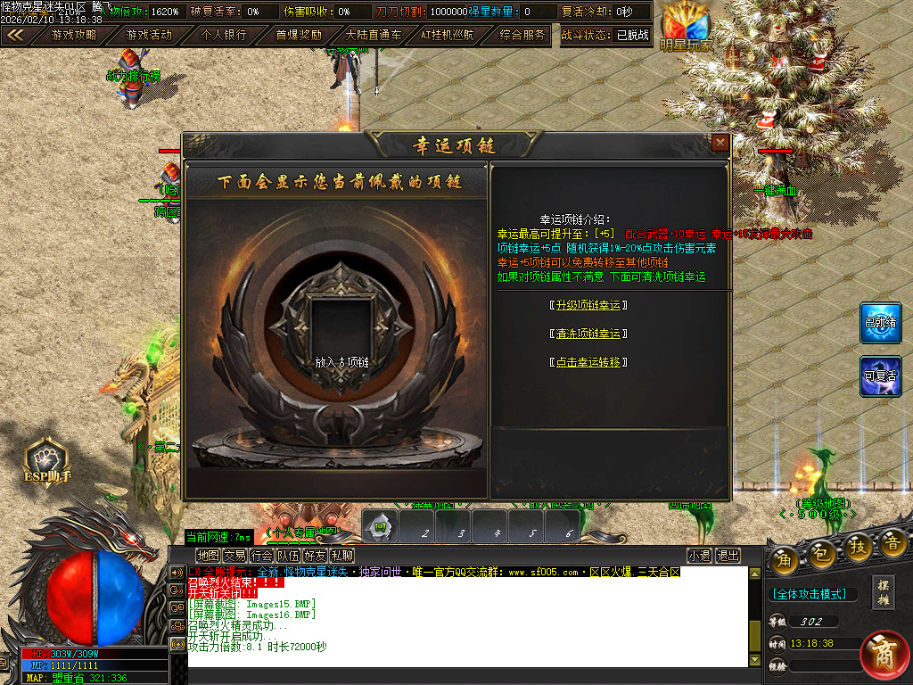 2月怪物克星迷失神器攻速超变单职业传奇论坛-10大陆-智能挂机-斗笠觉醒-终极奇门