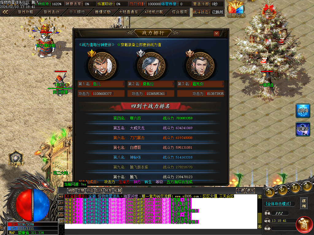 2月怪物克星迷失神器攻速超变单职业传奇论坛-10大陆-智能挂机-斗笠觉醒-终极奇门