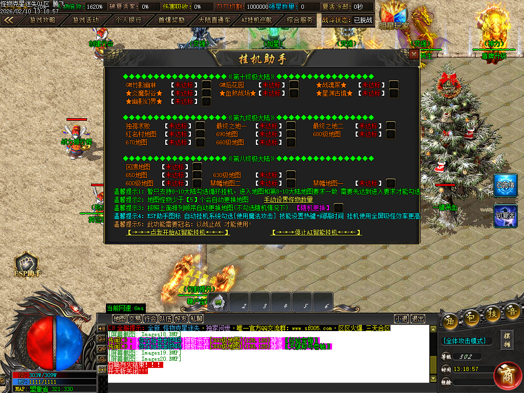 2月怪物克星迷失神器攻速超变单职业传奇论坛-10大陆-智能挂机-斗笠觉醒-终极奇门