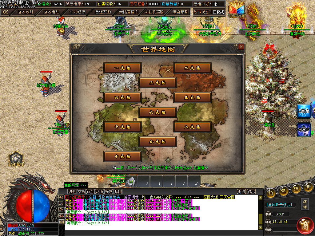 2月怪物克星迷失神器攻速超变单职业传奇论坛-10大陆-智能挂机-斗笠觉醒-终极奇门