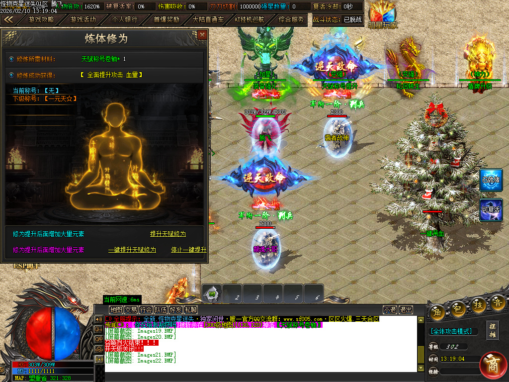 2月怪物克星迷失神器攻速超变单职业传奇论坛-10大陆-智能挂机-斗笠觉醒-终极奇门