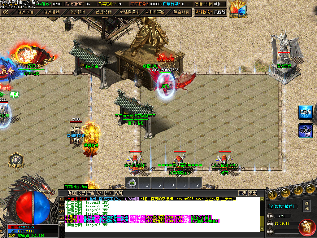 2月怪物克星迷失神器攻速超变单职业传奇论坛-10大陆-智能挂机-斗笠觉醒-终极奇门