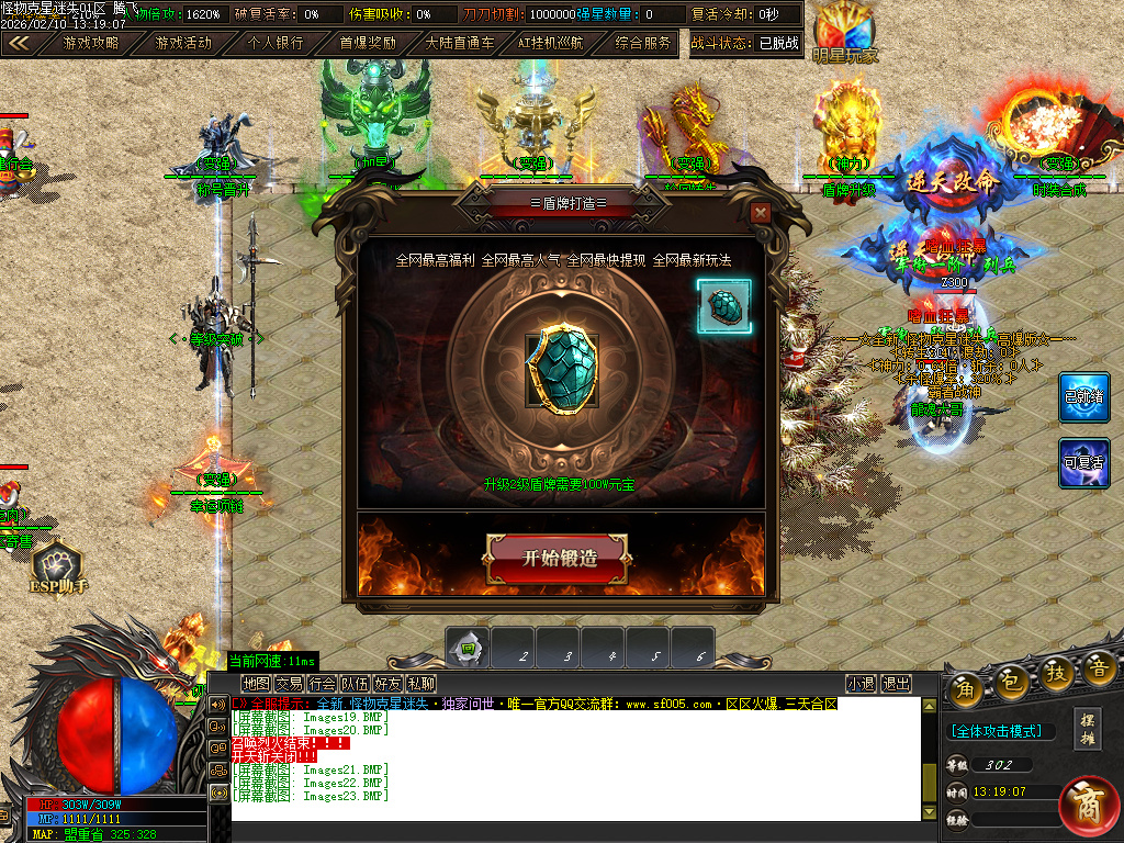 2月怪物克星迷失神器攻速超变单职业传奇论坛-10大陆-智能挂机-斗笠觉醒-终极奇门