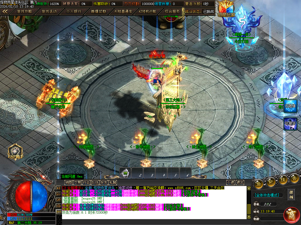 2月怪物克星迷失神器攻速超变单职业传奇论坛-10大陆-智能挂机-斗笠觉醒-终极奇门