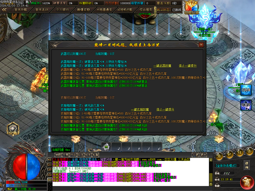 2月怪物克星迷失神器攻速超变单职业传奇论坛-10大陆-智能挂机-斗笠觉醒-终极奇门