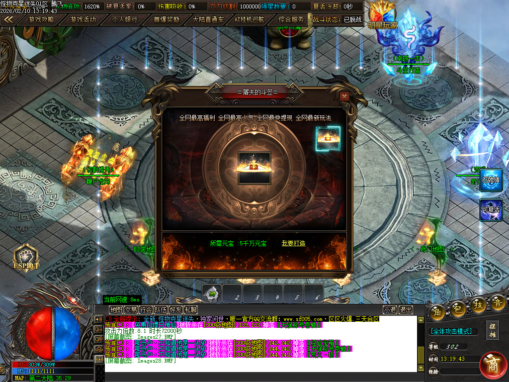 2月怪物克星迷失神器攻速超变单职业传奇论坛-10大陆-智能挂机-斗笠觉醒-终极奇门