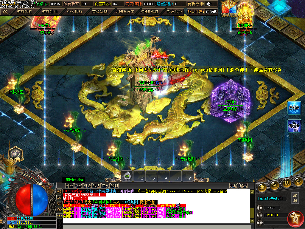 2月怪物克星迷失神器攻速超变单职业传奇论坛-10大陆-智能挂机-斗笠觉醒-终极奇门