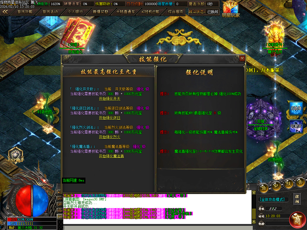 2月怪物克星迷失神器攻速超变单职业传奇论坛-10大陆-智能挂机-斗笠觉醒-终极奇门