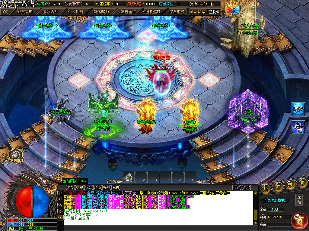 2月怪物克星迷失神器攻速超变单职业传奇论坛-10大陆-智能挂机-斗笠觉醒-终极奇门