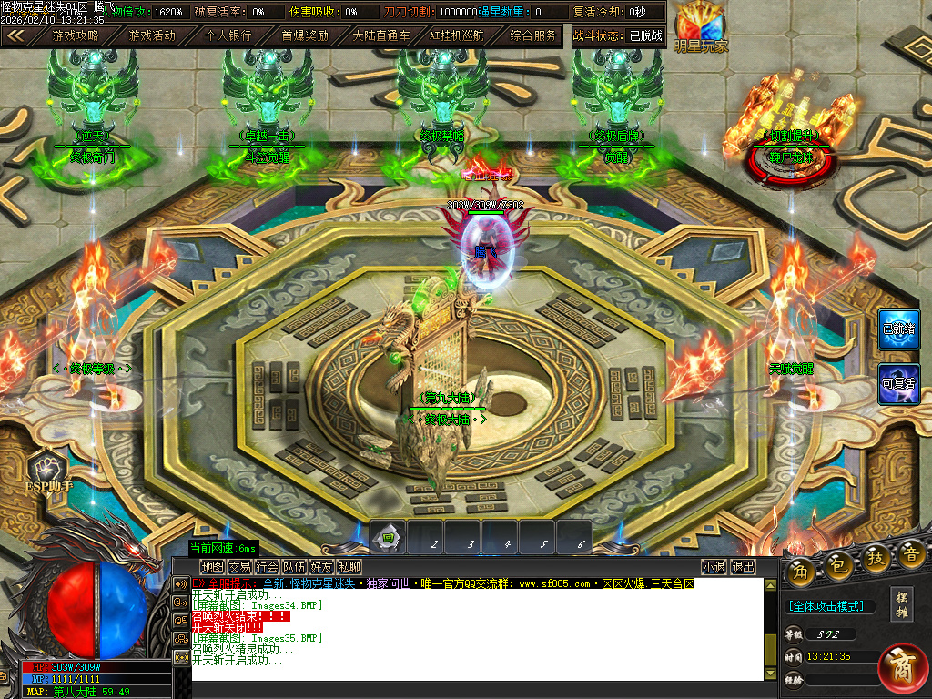 2月怪物克星迷失神器攻速超变单职业传奇论坛-10大陆-智能挂机-斗笠觉醒-终极奇门