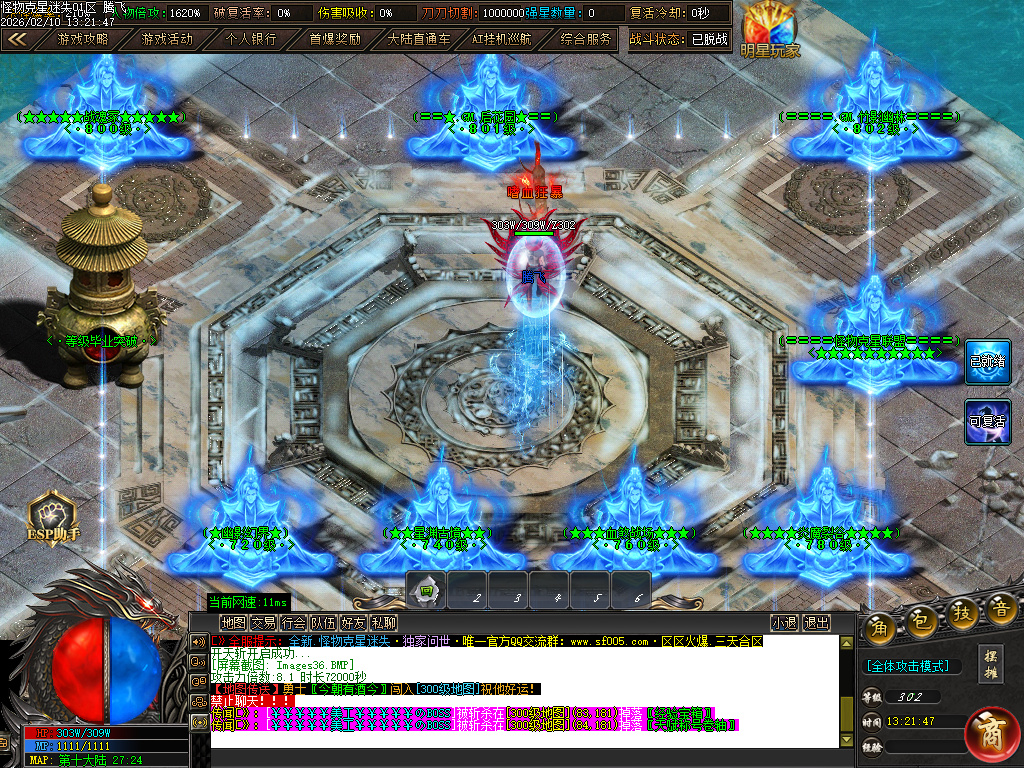 2月怪物克星迷失神器攻速超变单职业传奇论坛-10大陆-智能挂机-斗笠觉醒-终极奇门