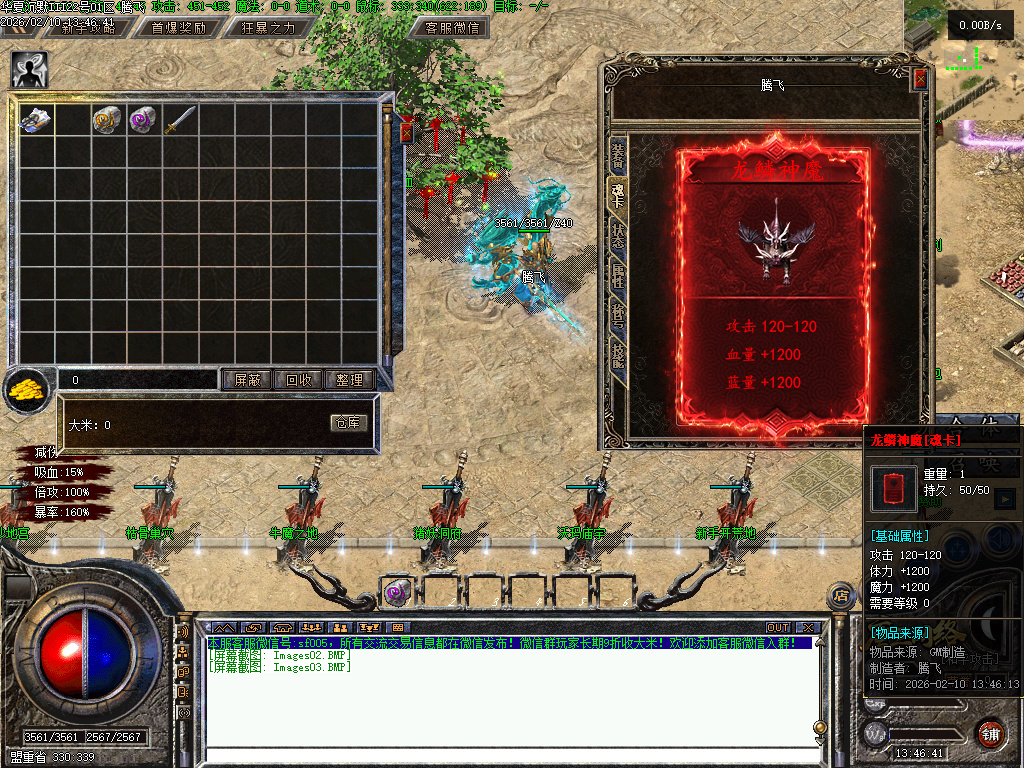 2月华夏沉默攻速神器单职业六种族GM论坛-三大陆-技能强化-装备加星-圣莲进阶