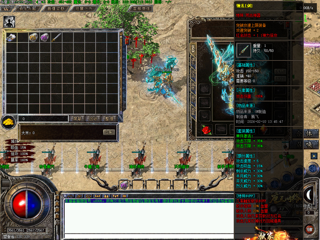 2月华夏沉默攻速神器单职业六种族GM论坛-三大陆-技能强化-装备加星-圣莲进阶