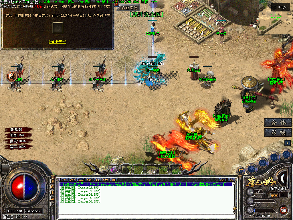 2月华夏沉默攻速神器单职业六种族GM论坛-三大陆-技能强化-装备加星-圣莲进阶