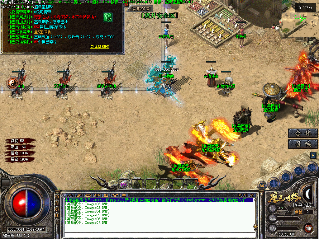 2月华夏沉默攻速神器单职业六种族GM论坛-三大陆-技能强化-装备加星-圣莲进阶