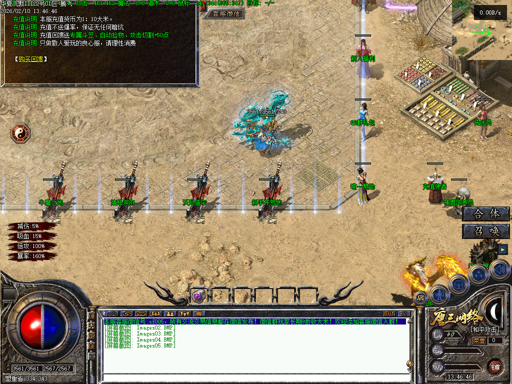 2月华夏沉默攻速神器单职业六种族GM论坛-三大陆-技能强化-装备加星-圣莲进阶