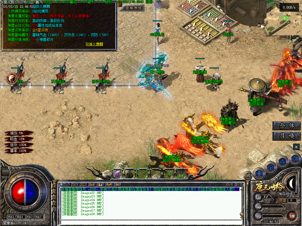 2月华夏沉默攻速神器单职业六种族GM论坛-三大陆-技能强化-装备加星-圣莲进阶