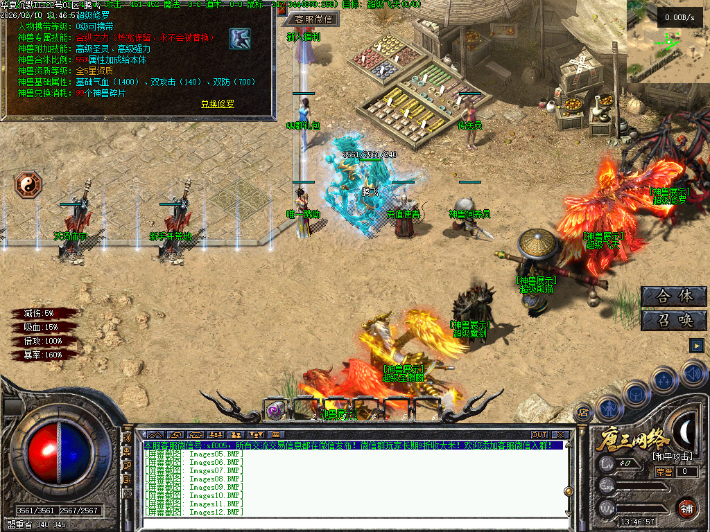 2月华夏沉默攻速神器单职业六种族GM论坛-三大陆-技能强化-装备加星-圣莲进阶