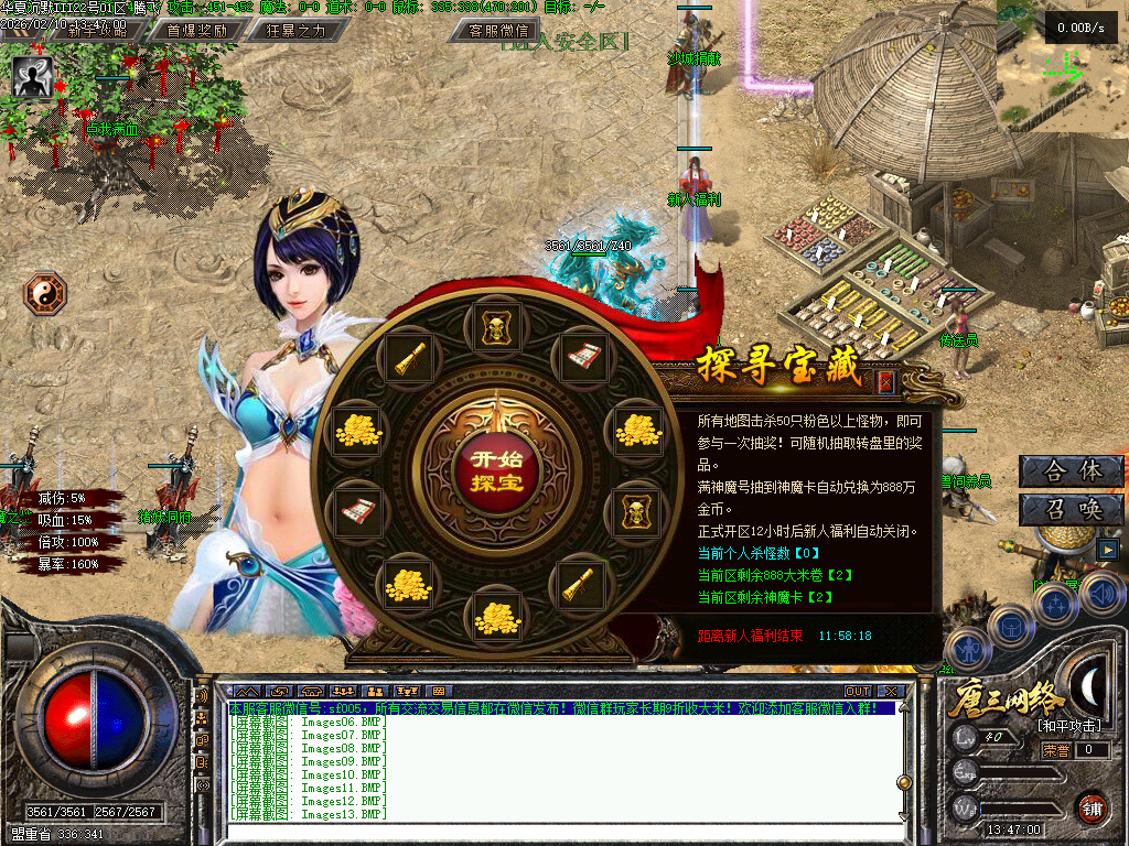 2月华夏沉默攻速神器单职业六种族GM论坛-三大陆-技能强化-装备加星-圣莲进阶