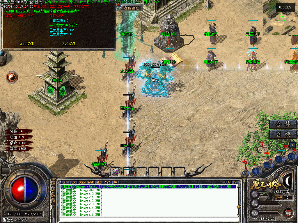 2月华夏沉默攻速神器单职业六种族GM论坛-三大陆-技能强化-装备加星-圣莲进阶