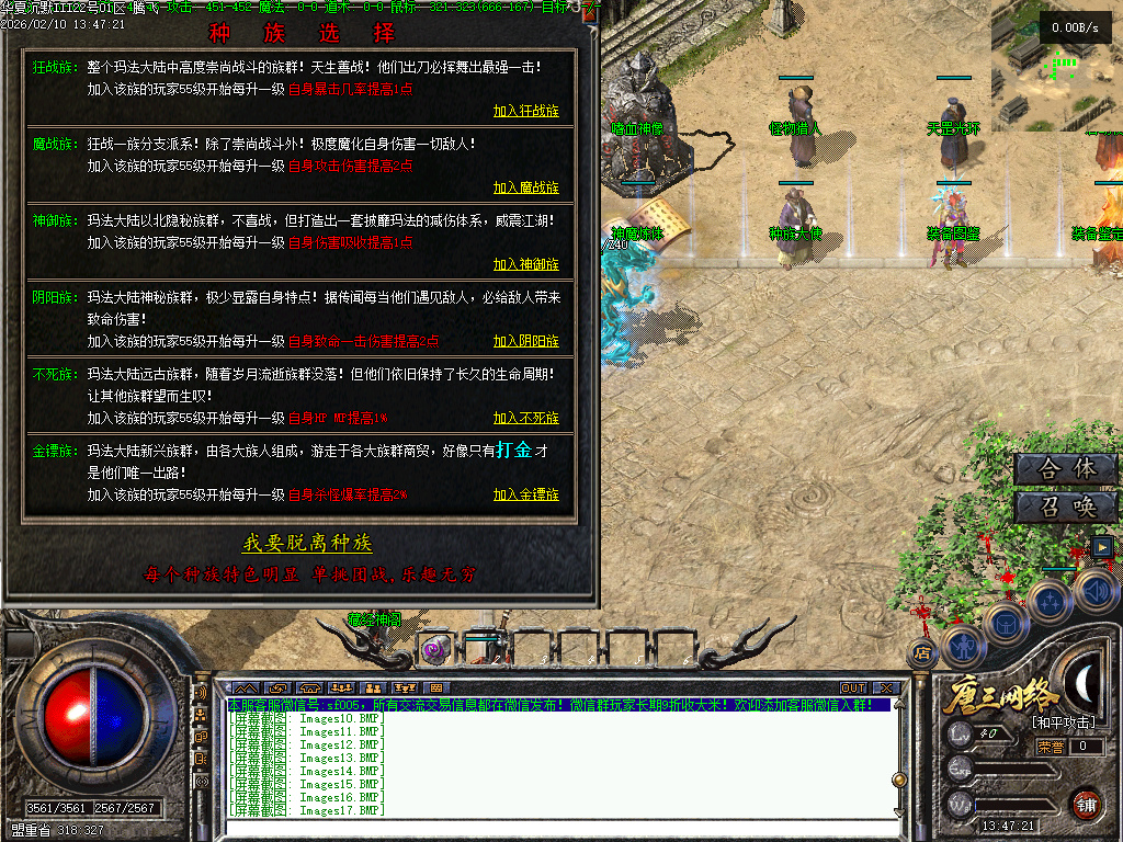 2月华夏沉默攻速神器单职业六种族GM论坛-三大陆-技能强化-装备加星-圣莲进阶