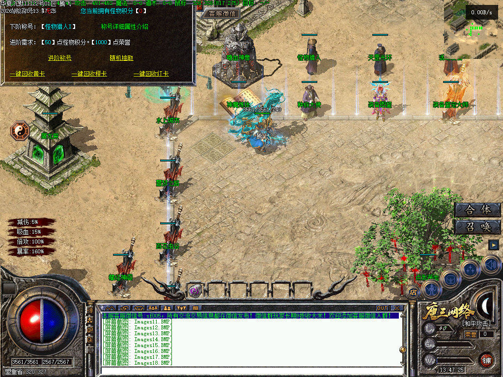 2月华夏沉默攻速神器单职业六种族GM论坛-三大陆-技能强化-装备加星-圣莲进阶